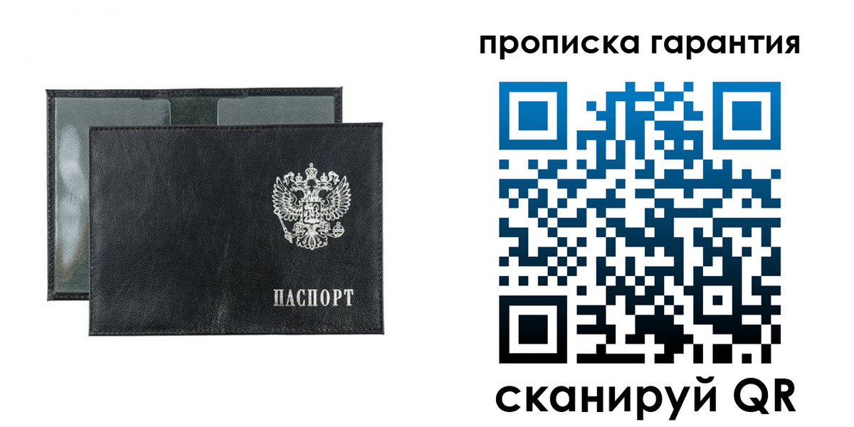 прописка для кредита в Татарстане