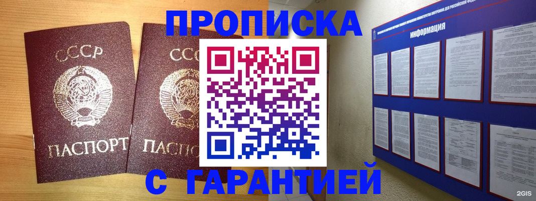 прописка паспорт в Татарстане