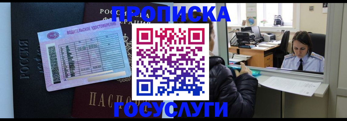 прописка паспорт в Татарстане
