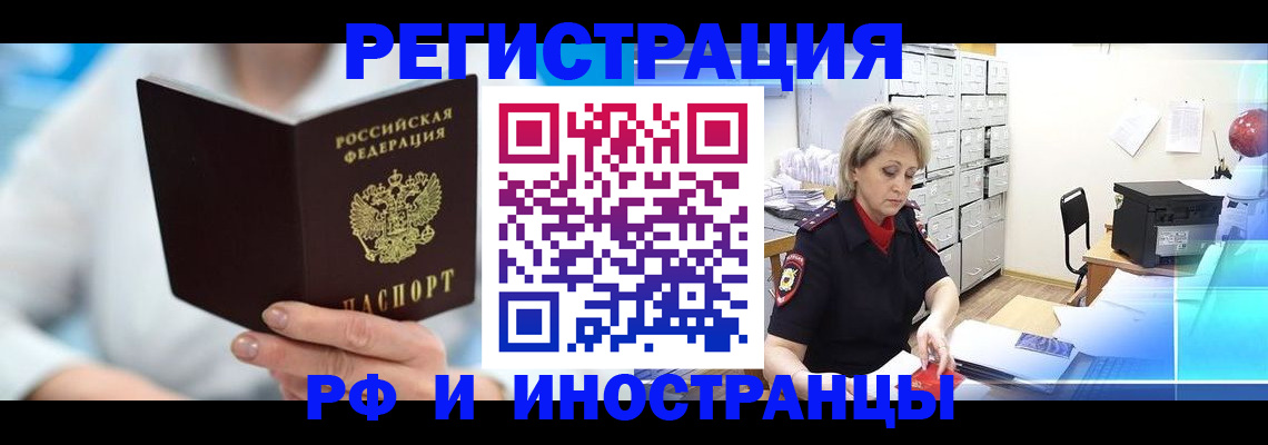 временная регистрация 2025 в Татарстане