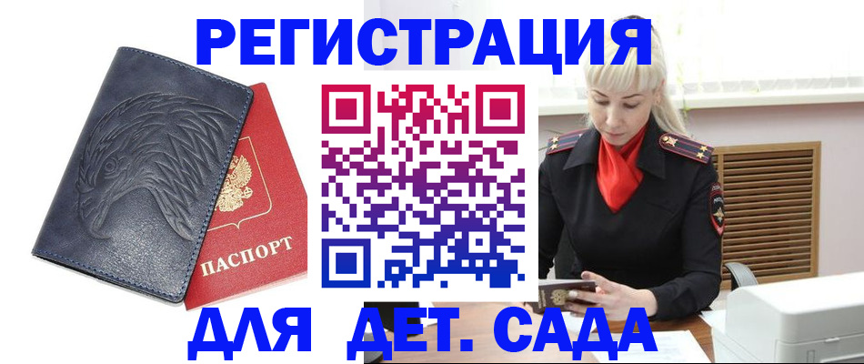 прописка для военкомата в Татарстане