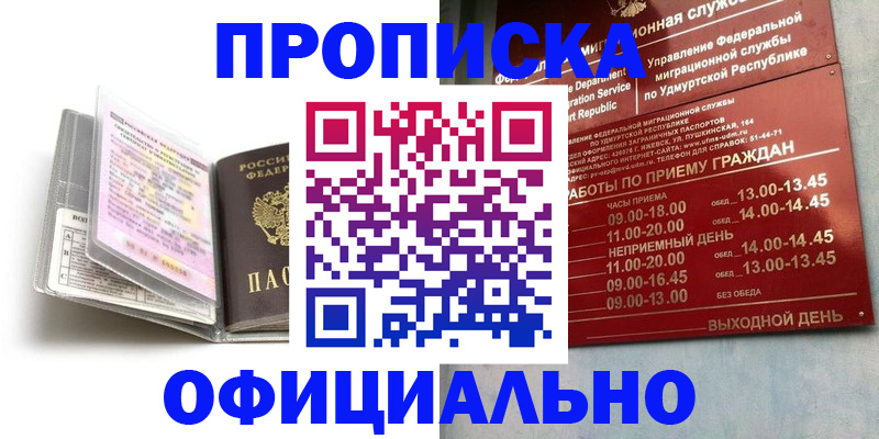 временная регистрация 2025 в Татарстане