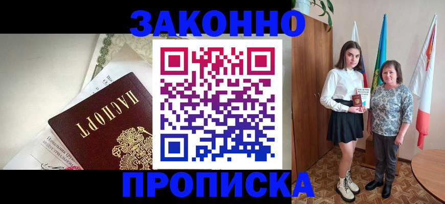 прописка для школы в Татарстане
