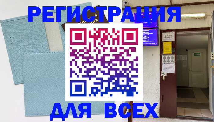 прописка гарантия в Татарстане