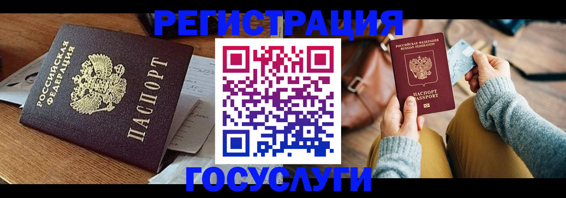 временная регистрация для школы в Татарстане