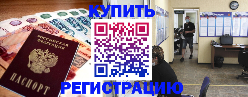 временная регистрация собственник в Татарстане